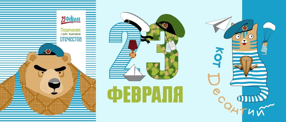 Ткани 23 февраля и 8 Марта